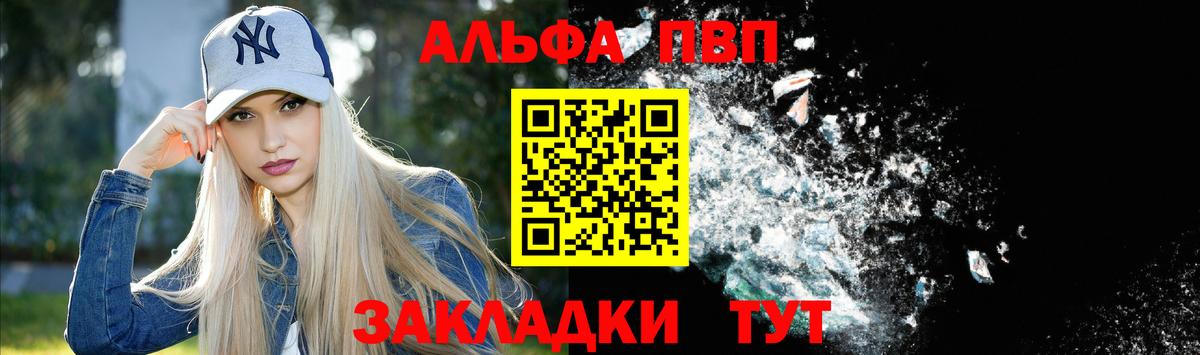 Азнакаево  Alpha-PVP СК  Вход с VPN  Alpha-PVP  A PVP Crystall 