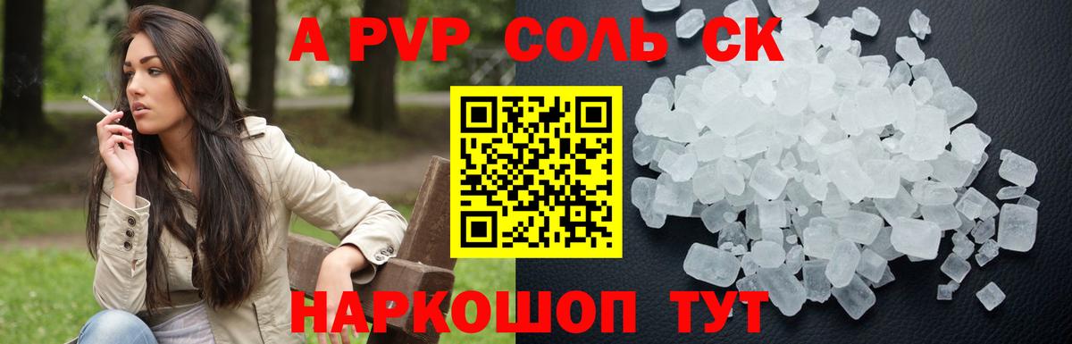 Alpha PVP мука Азнакаево