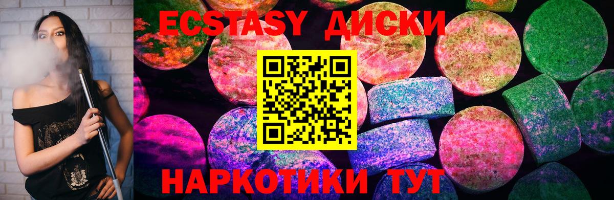 Ecstasy 280мг  Вход с VPN  Экстази Cube  Азнакаево 
