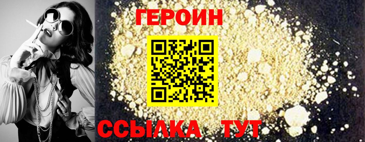 Азнакаево  ГЕРОИН Heroin  ГЕРОИН  Вход с VPN 