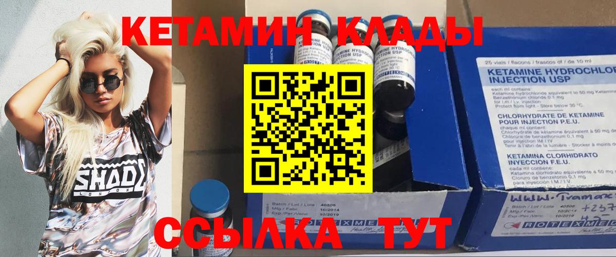 КЕТАМИН VHQ  Кетамин ketamine  Вход с VPN  Азнакаево 