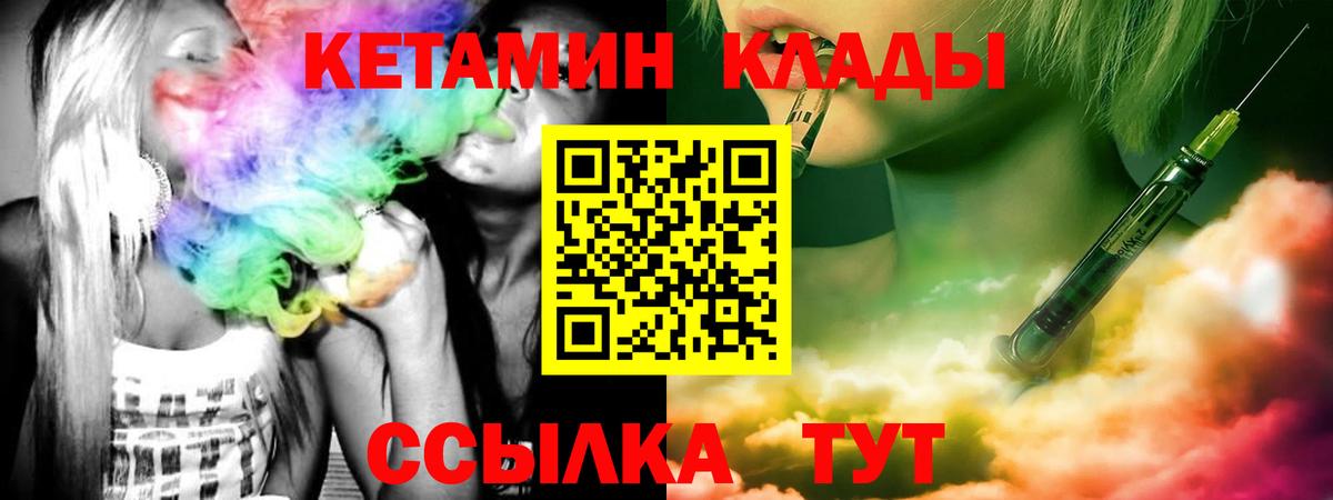 Кетамин VHQ Азнакаево