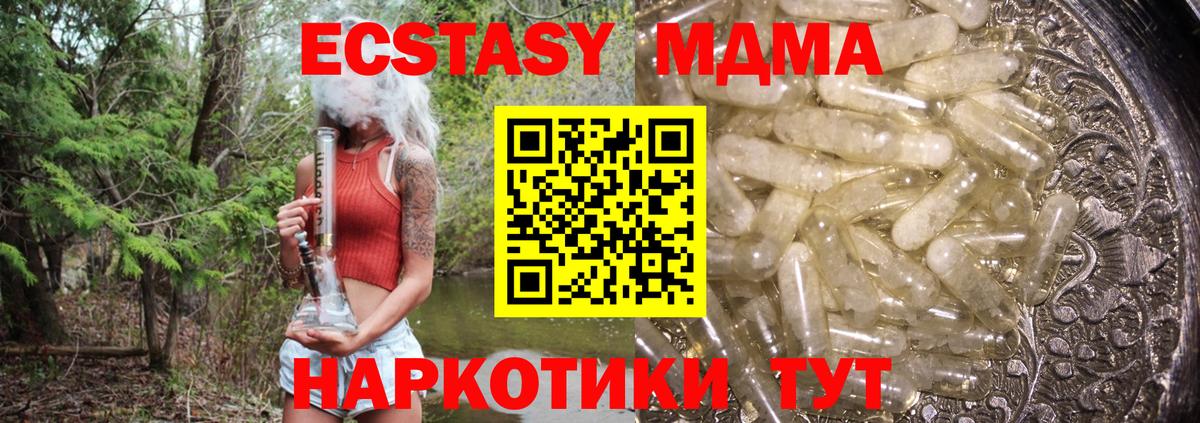 MDMA  MDMA crystal  Вход с VPN  Азнакаево  МДМА crystal 