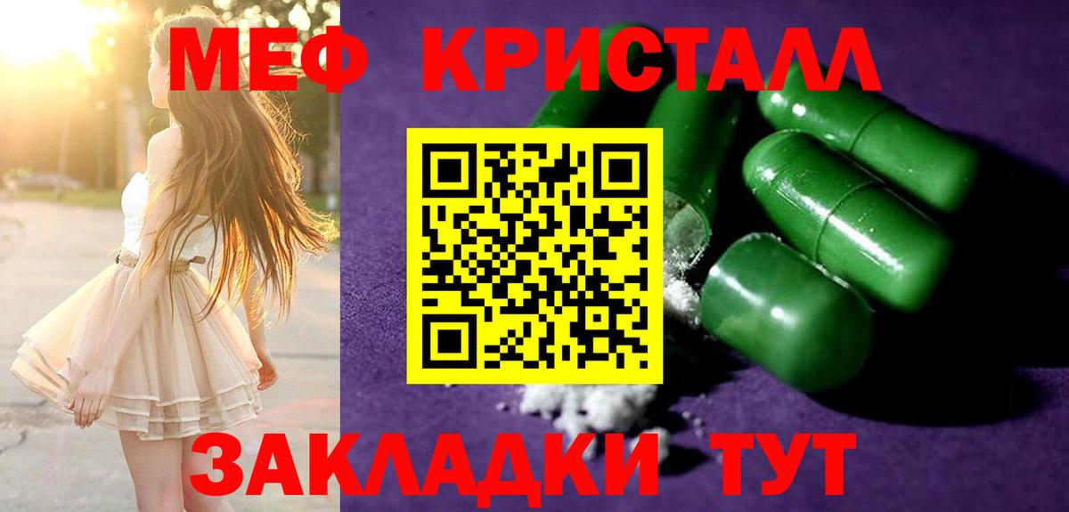 Меф 4 MMC  Меф кристаллы  МЕФ  Азнакаево  Меф  Вход с VPN 