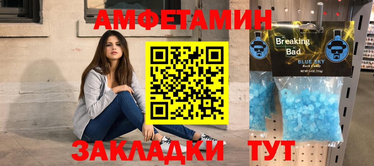 Метамфетамин мет  Метамфетамин мет  Вход с VPN  Азнакаево 