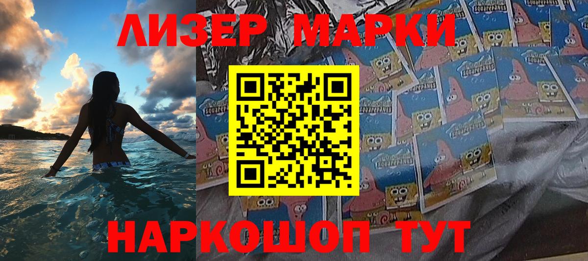 Наркотические марки 1500мкг Азнакаево