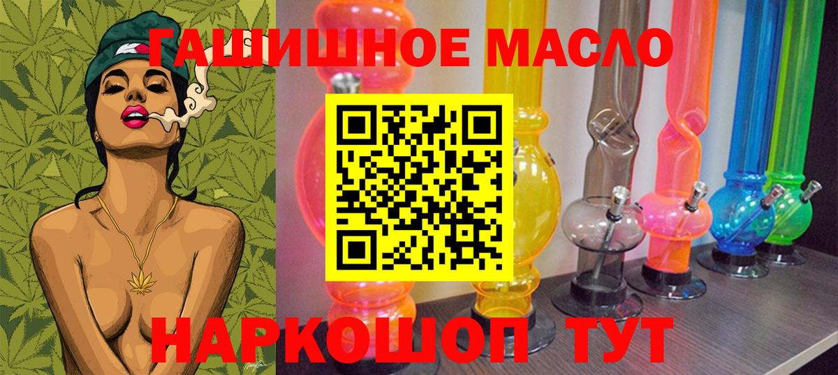 Дистиллят ТГК THC oil Азнакаево